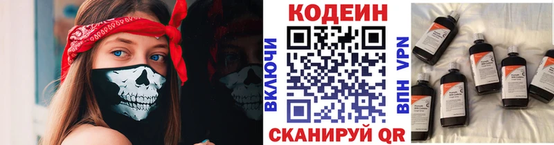 Кодеин напиток Lean (лин)  дарк нет формула  Слюдянка 