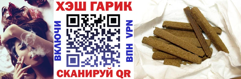 ГАШ гашик Слюдянка