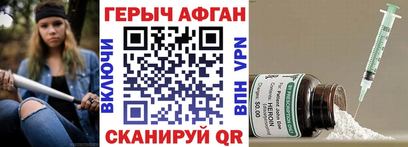 ГЕРОИН VHQ Слюдянка